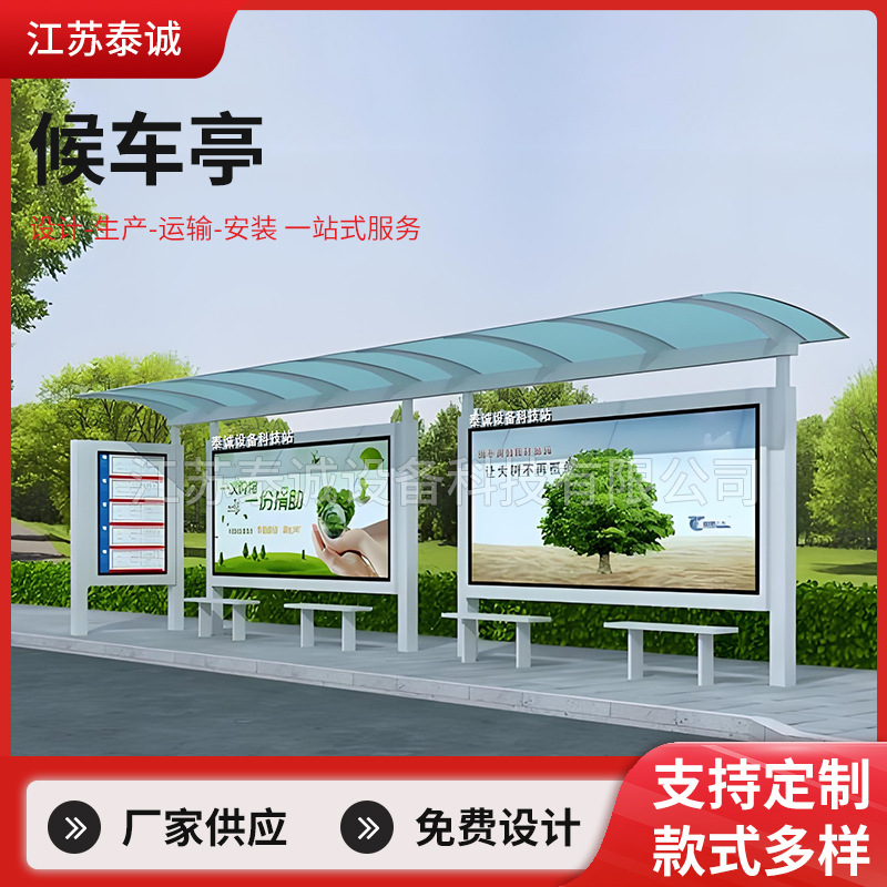 仿古候车亭智能公交站台智慧公交站台不锈钢电子太阳能乡镇候车亭