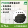 摩擦耐水静电牢度植绒胶