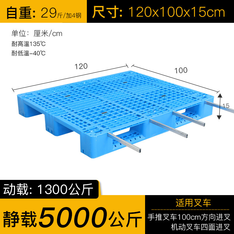 置物地垫板塑料垫板防潮垫板叉车托盘塑料周转箱工业塑料托盘塑胶|undefined