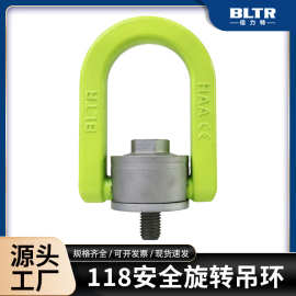 倍力特 NEW 118安全旋转吊环 起重吊环 螺栓防腐蚀 可非标ding制