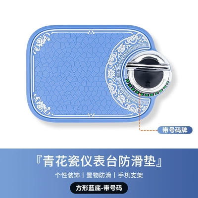 Anti-slip mat sunglasses holder, parking number plate - square-blue-background-with-numbers