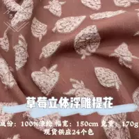 Трехмерная комфортная клубника, дышащий комплект, платье, ткань, китайский стиль, утягивающий эффект
