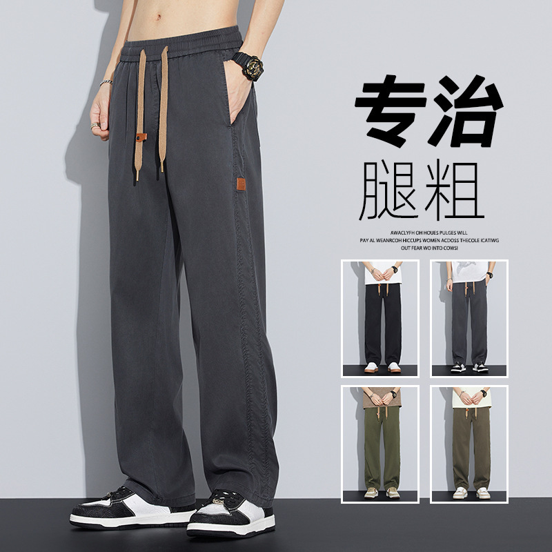 Men's New Style Tencel Lyocell American High Street Straight-Leg Work Pants Loose Pants