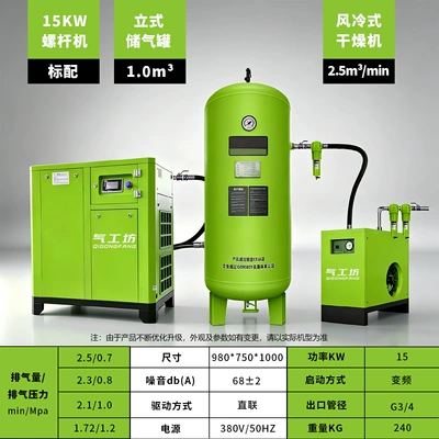 Hava kompressorları air compressor 15KW air pump - 15kw-permanent-magnet-variable-frequency-standard-model-10-gas-storage-tank-cold-dryer