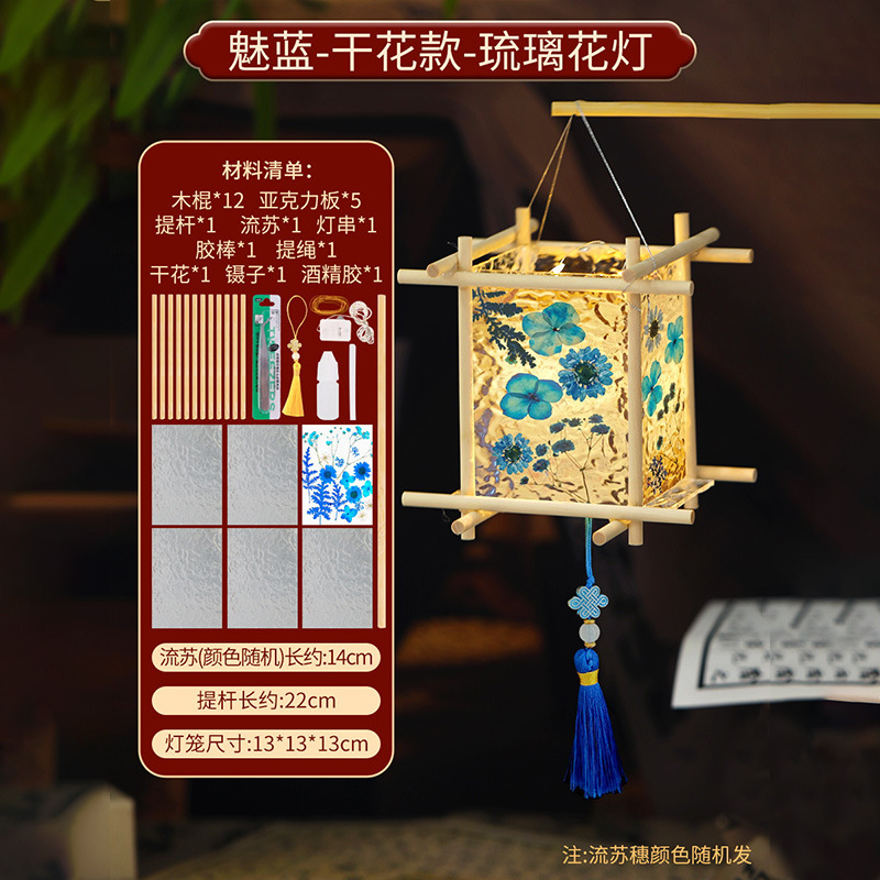 ガラス絵提灯 手作りDIY素材パック 琉璃花灯 古風 手持ち 発光 2025年 国慶節 中秋節|undefined