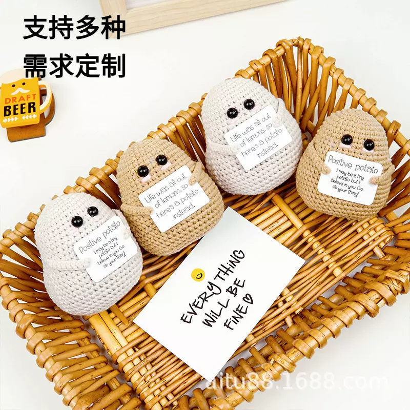 手工毛线编织土豆玩偶正能量屁股表情包钩织挂扣饰品创意迷你卡通