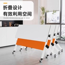 折叠会议桌培训台职员办公桌椅组合双人可移动拼接侧翻