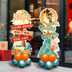 国庆中秋节装饰场景布置商场学校十一活动迎宾牌路引KT板条幅挂布