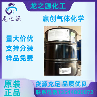 现货 表面活性剂 赢创TOMAMINE AO-455 低泡、高去污清洗行业-阿里巴巴