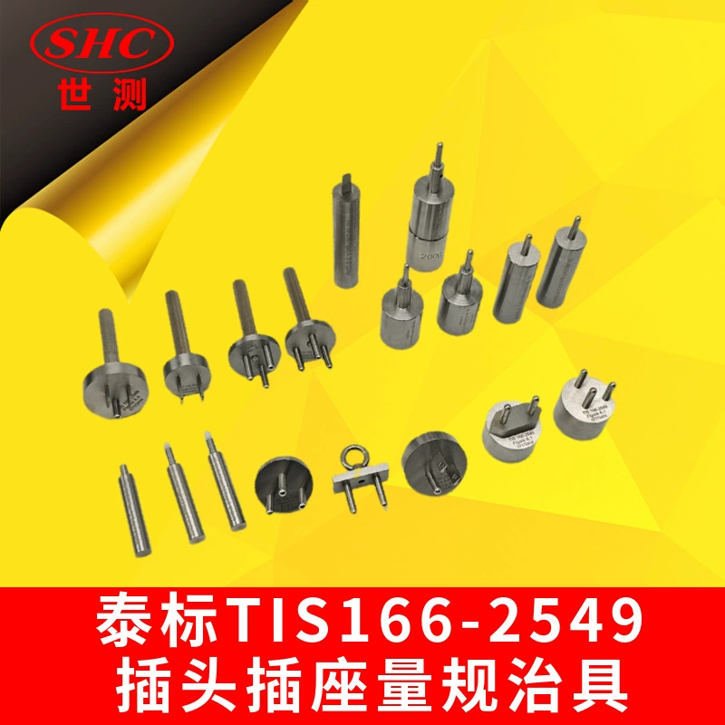 Тайский стандарт TIS166-2549 вилки