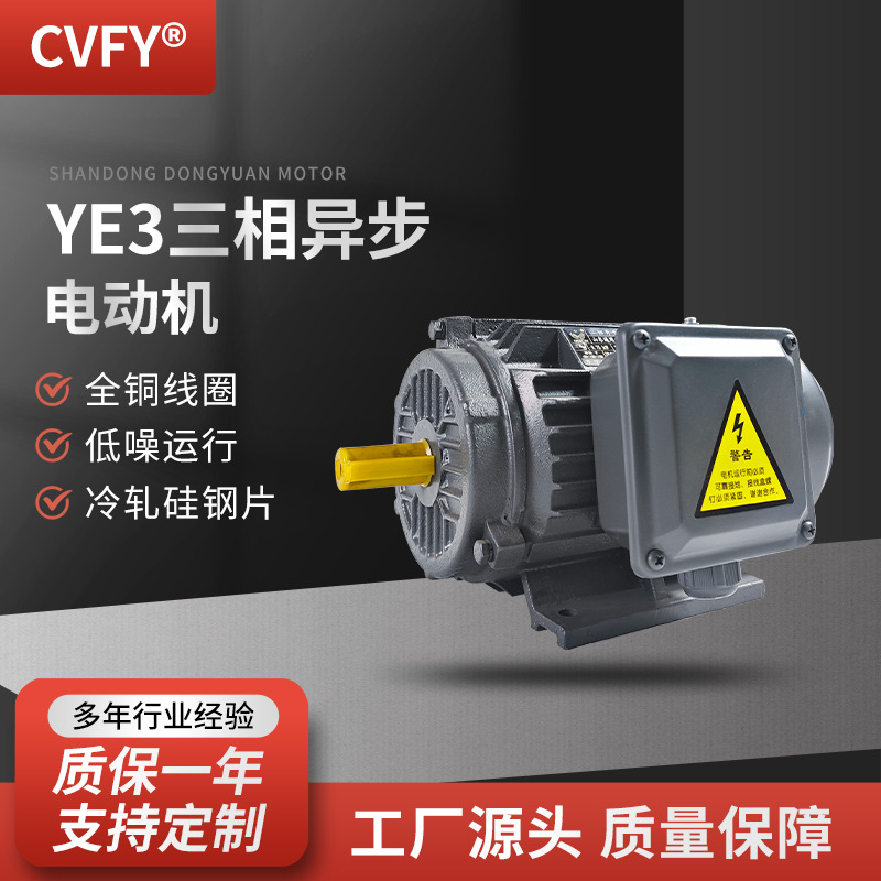 三相异步电动机 YE3-250M-6极电机 380V 37KW环保机械用风机马达