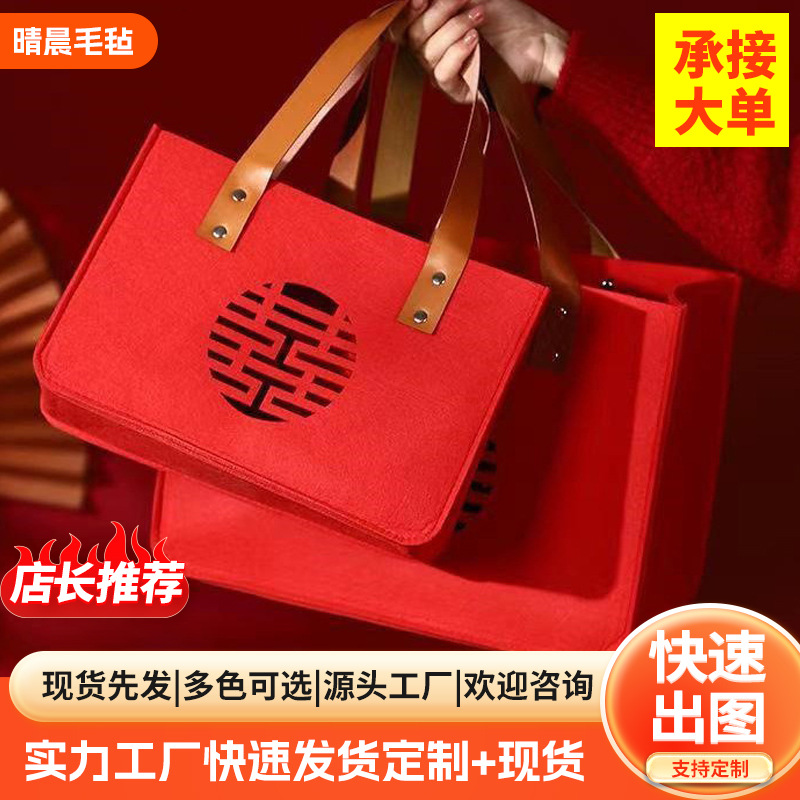 批发镂空毛毡手提袋过生日礼金伴手礼品袋喜字福字高级感托特包