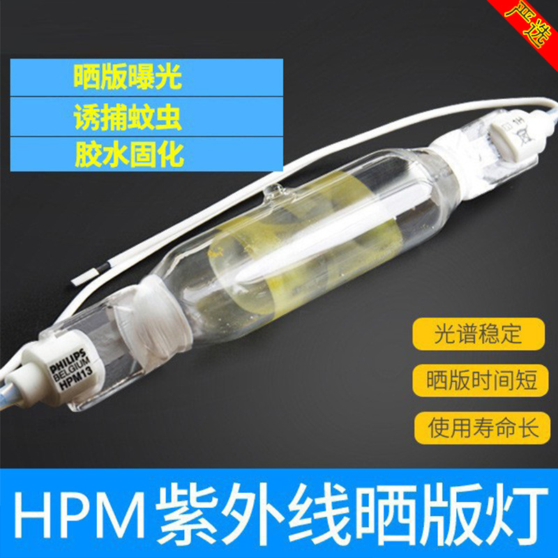 DR. FISCHER UV exposure lamps HPM12, HPM13, HPM15, HPM17, and HPM25C.