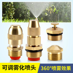 Brass bullet sprinkler irrigation sprinkler atomization cooling dust removal outdoor garden garden lawn watering flower irrigation sprinkler head