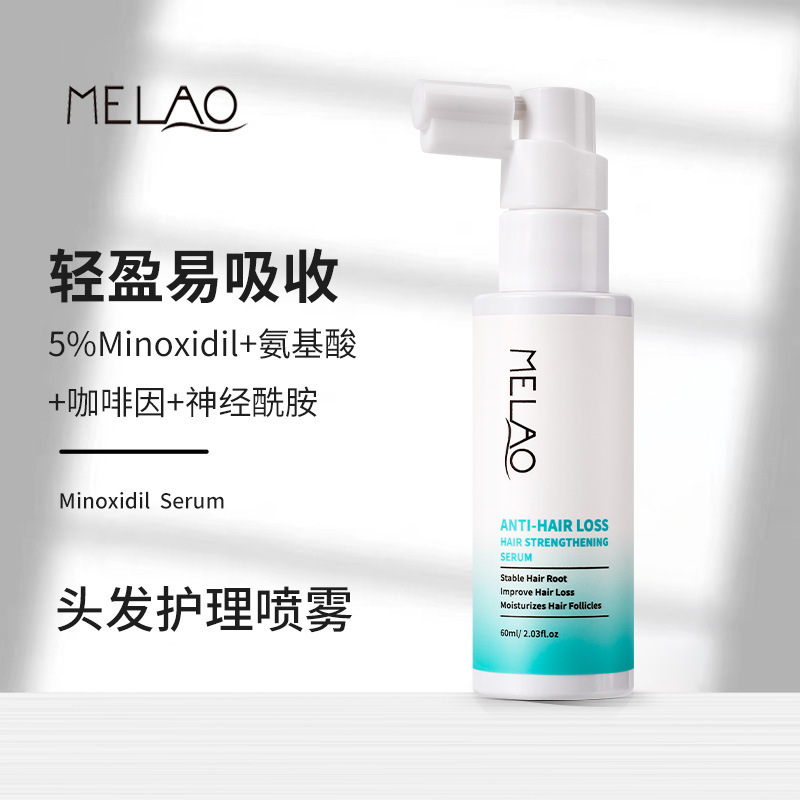 MELAO跨境5%米诺头发精华液营养头皮护理液精华喷雾滋养头部|undefined