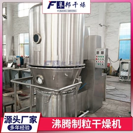 制粒干燥设备;混合机;喷雾干燥机