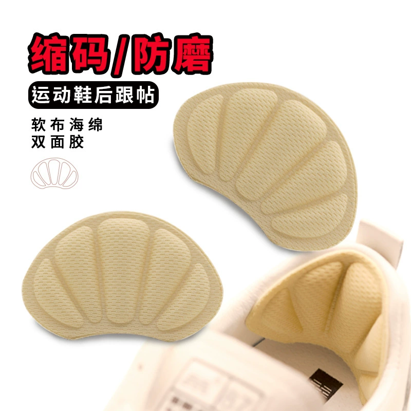 Кроссовки большие изменения маленькие один размер Противоизносная подушка для пятки Половинный размер противоизносный ремонт обувь Подушка для пятки маленький размер обуви