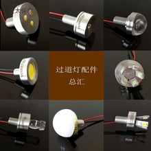 LED水晶灯过道灯光源球泡三叉五叉贴片灯珠灯芯导光柱3W变麦太保