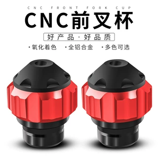 厂家直销摩托车踏板车改装铝合金双色防摔杯电动车改装前叉防摔杯