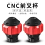 防摔改装铝合金摩托车杯