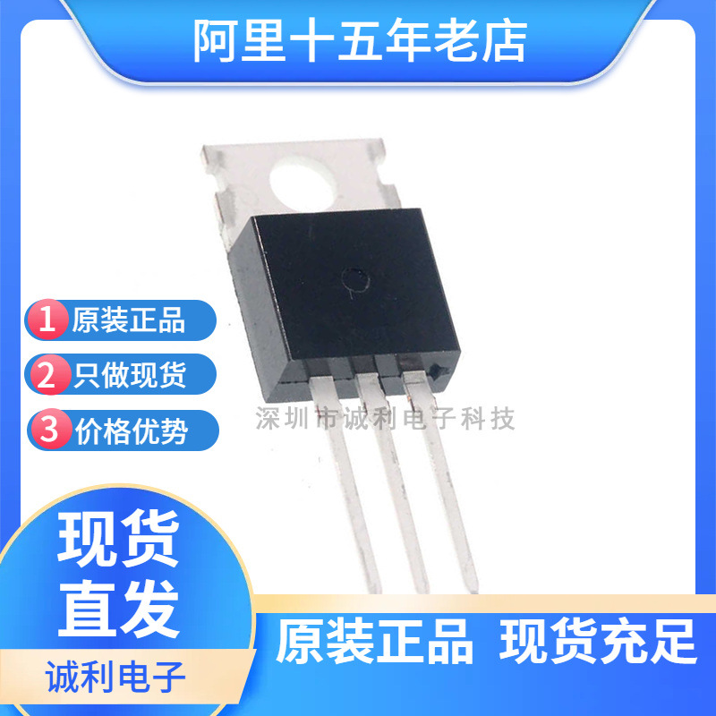 RU55L18R 直插三极管TO220 16A60V P沟MOS场效应管 全新正品现货