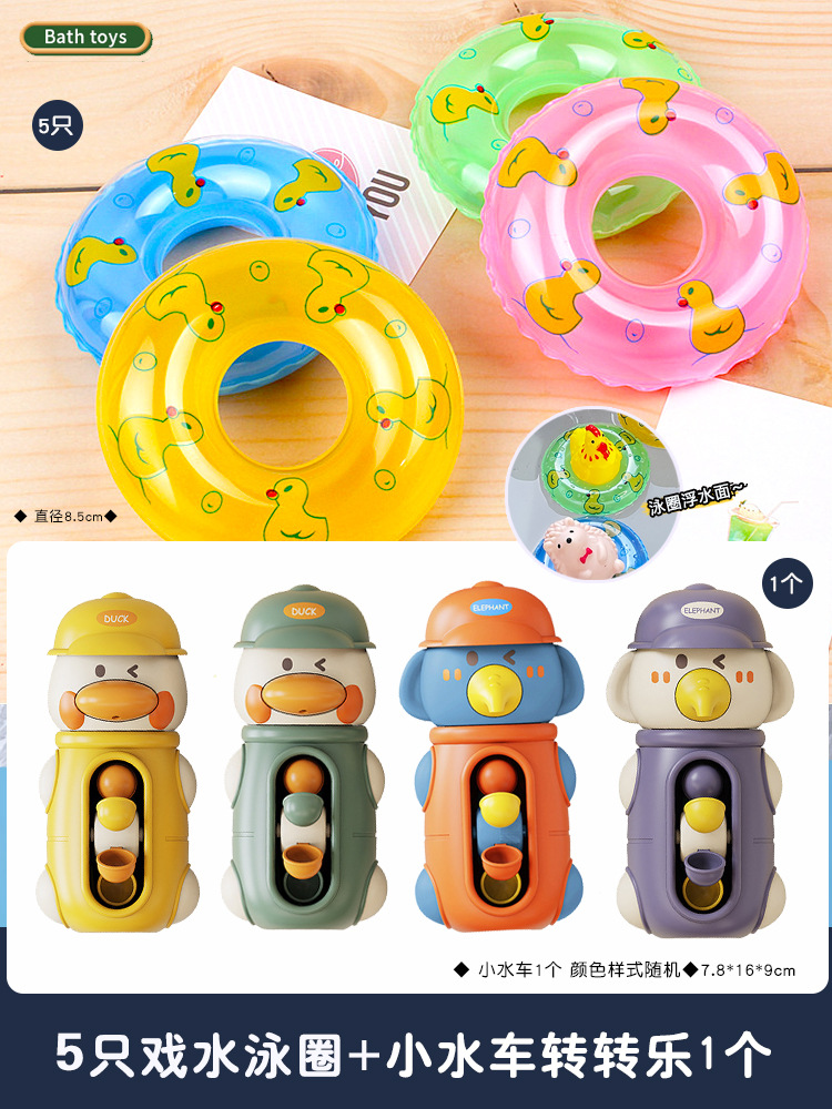 수영 반지 5개 + 미니 물레방아 1개(랜덤 스타일)