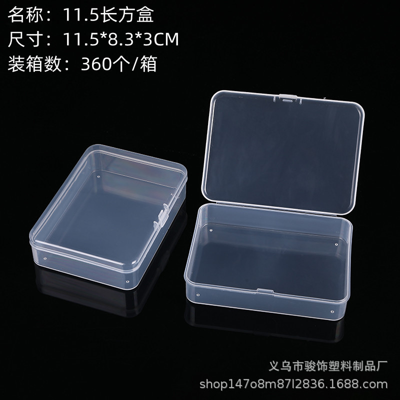 11.5透明塑料收纳盒 小物品储物盒 生活用品整理盒渔具盒文具批发