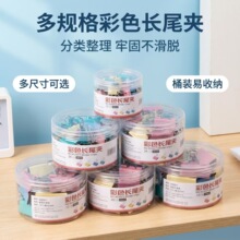 彩色长尾夹办公用品燕尾夹铁夹子文件夹书票夹批发