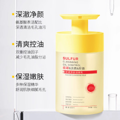 倾龄硫磺净肤洁面乳补水保湿清爽控油细腻肌肤家庭装大容量便携式