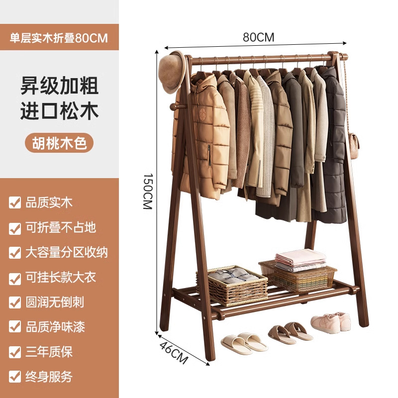 Percha de madera maciza percha de piso de dormitorio percha de ropa percha de ropa percha de sombrero percha de madera percha de ropa percha de piso