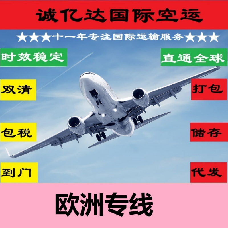 从深圳广州花都北京中山东莞到美国UPS空运DHL/FEDEX快递双清包税
