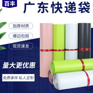 Pink Express Bag Wholesale Blue Green Clothing Packaging Bag Waterproof Packaging Bag Thickeneded Black and White Express Bag Customization