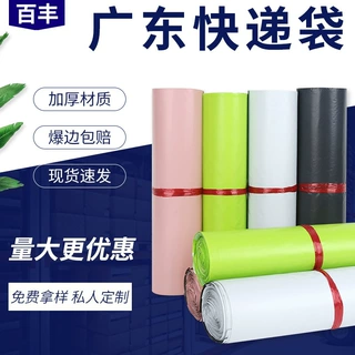 粉色快递袋批发蓝绿色服装打包袋防水包装袋加厚黑白色快递袋定制
