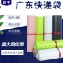 加厚防水定制粉色快递袋