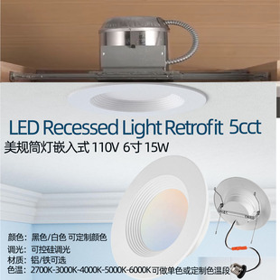 Cross-Border American Downlight Embedded Anti-Glare Ceiling 5 Color Temperature North American Modified Replacement Downlight Rotary Factory