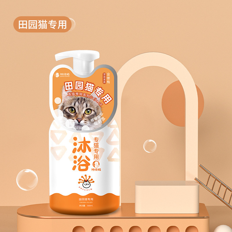 神経猫ペット入浴剤猫入浴専用短毛幼猫清潔シャンプー猫用品|undefined