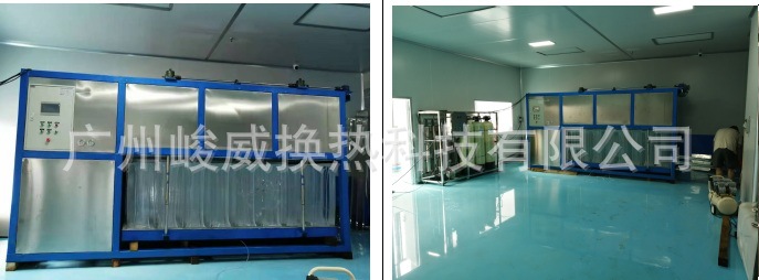 带LOGO 透明冰项目