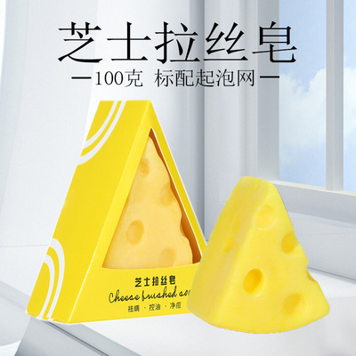 Cheese Demodex wire drawing Cleansing Handmade Soap Go mites Acne Blackhead cheese Wash one's face men and women sea salt Soap