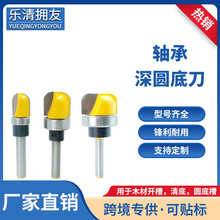 1/4柄8柄仿型深圆底刀3件套电木铣圆底线型刀木工铣刀雕刻机专用