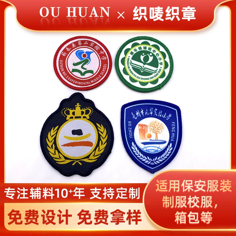 Factory wholesale weaving chapter bag school uniform polyester chapter lock edge chapter spot spot Free design and sample