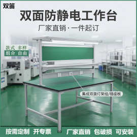 工厂直销双边电商打包桌车间带灯配置看图板防静电加厚重型工作台
