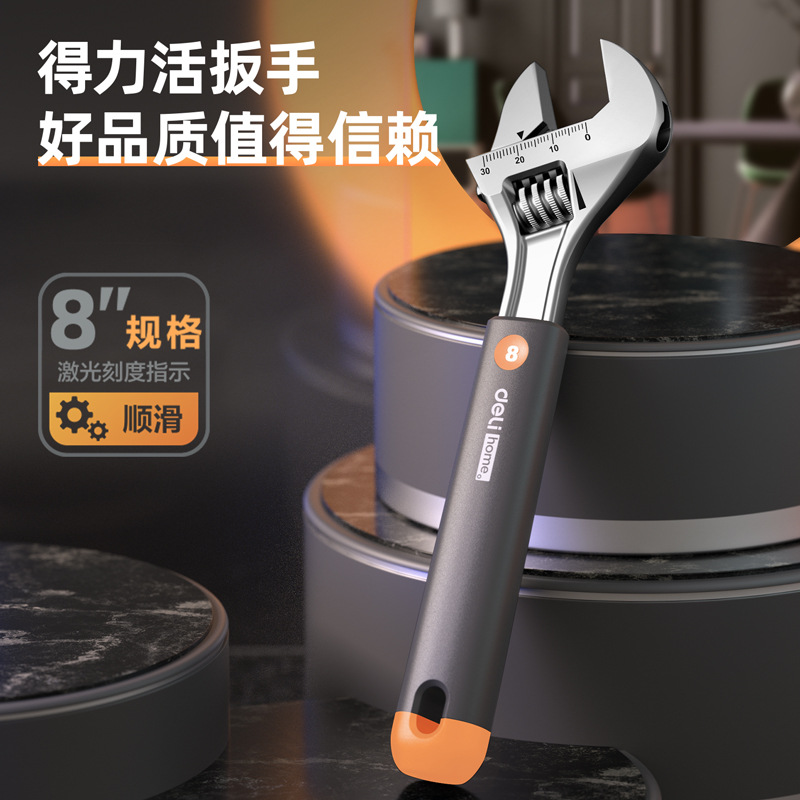 厂家批发得力deli多功能活动扳手 激光刻度8英寸塑柄开口活络扳手