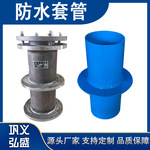 厂家出售02S404刚性防水套管  钢性预埋防水套管 A型 B型钢套管