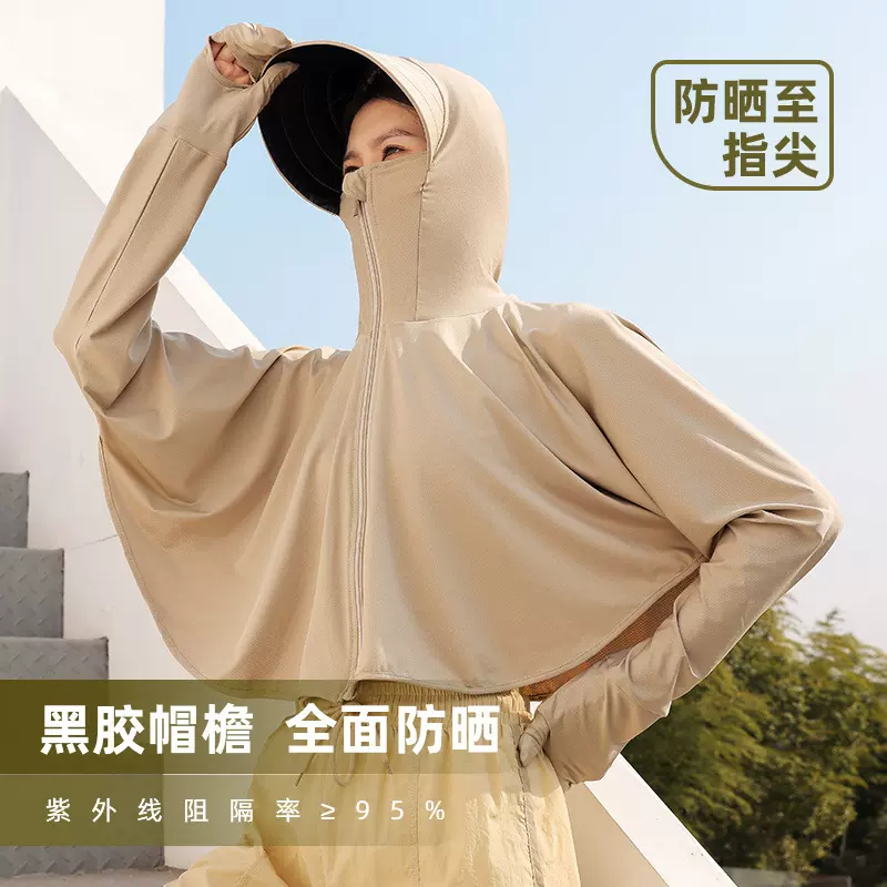 UPF50+冰丝黑胶帽檐防晒衣女夏季防紫外线户外骑车护手防晒服外套