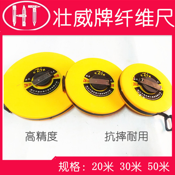 纤维尺卷尺工业级皮卷尺布拉尺子体育量衣麻布尺 20 30 50米