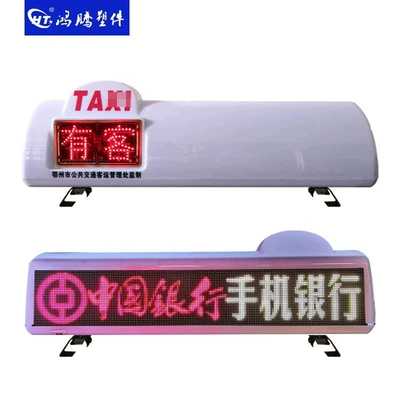 screen, high-definition, Roof Light