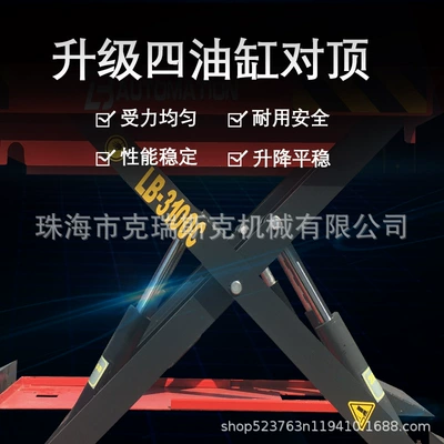 Liba Car Lift 1.2m Car jack