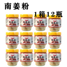 潮汕风味 新鲜南姜粉 南姜末 调味佳品150g杂咸