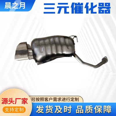 Suitable for Modern Series Modern New Shengda Car Exhaust Air Silencer (Katalizator)