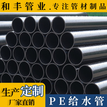 pe�oˮ�ܺ�ɫpe�P���ԁ�ˮ���r�ù�����Ϲ�hdpe��ȫ����pe��ˮ��